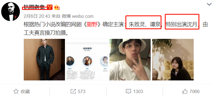范丞丞|网传《撒野》范丞丞王安宇担任主演，网友评论炸了