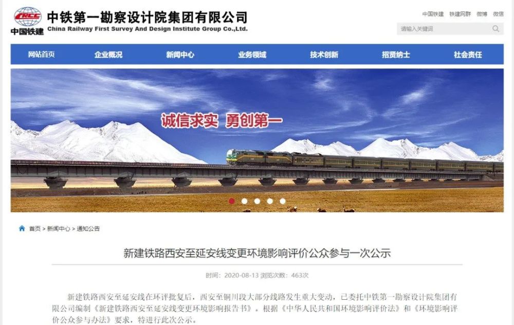 来看西延高铁西铜段线路变动