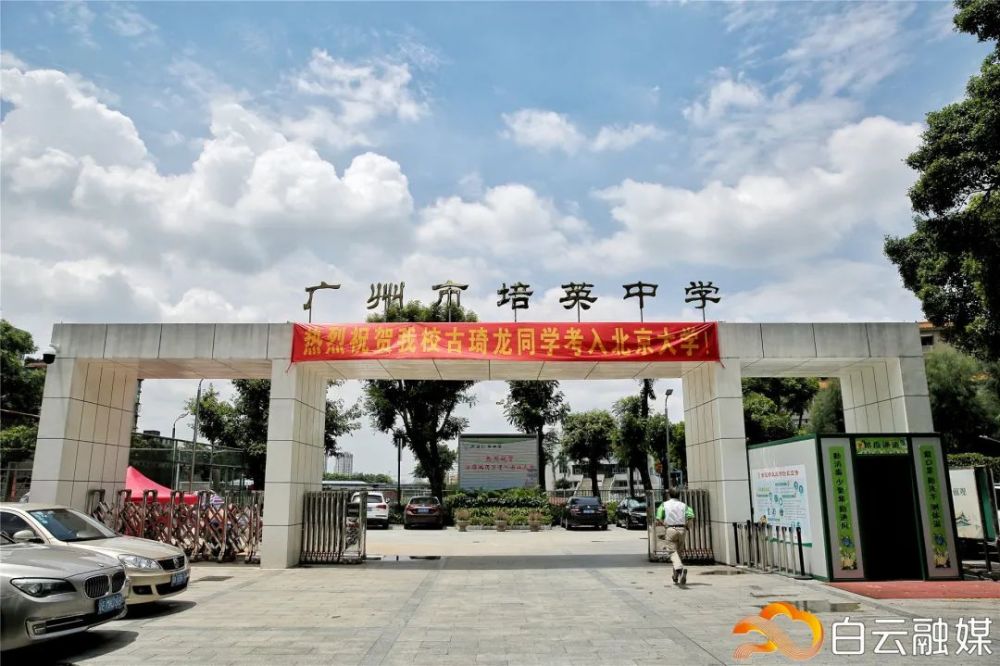 培英中学:多样化育人结硕果