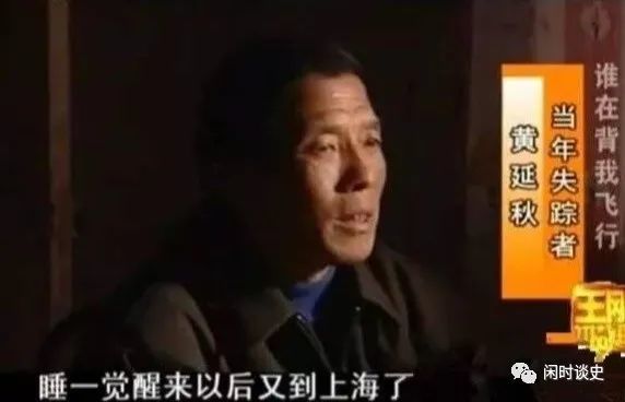 河北|43年前河北一农民，睡梦中3次“瞬移”到千里之外，至今无法解释