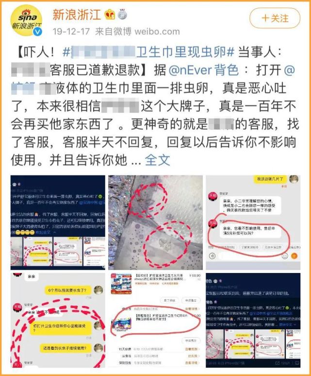 卫生巾黑名单!这牌子你绝对买过!