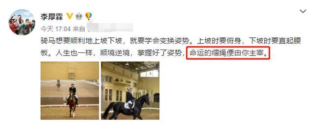 王岳伦|李湘被前夫暗讽错了人？至今未回应王岳伦事件，发3个爱心引热议