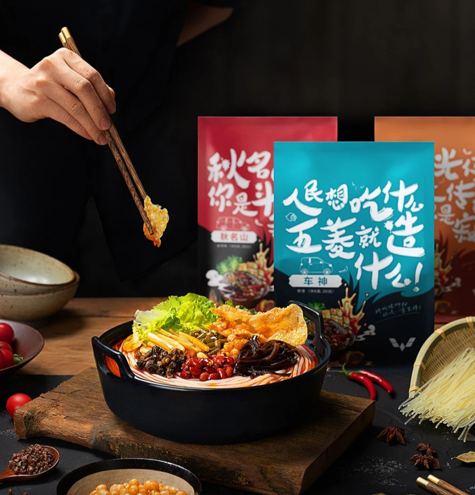 添饭小哥哥,可以给我添碗五菱螺蛳粉吗