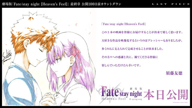 Fate Hf 最终章上线当天盗版流出 2日票房破四亿 腾讯新闻