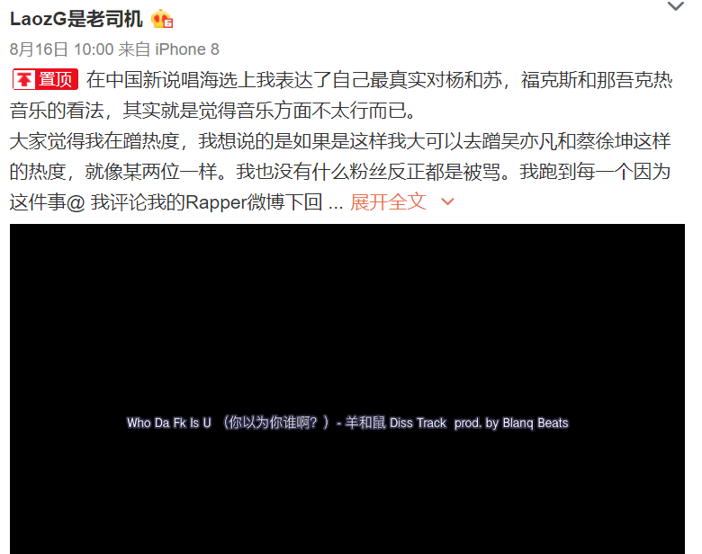 中国新说唱|《中国新说唱》选手DISS导师，挑衅GAI的同时，还cue了PGONE