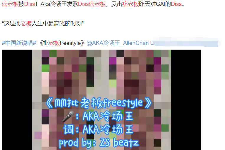 中国新说唱|《中国新说唱》选手DISS导师，挑衅GAI的同时，还cue了PGONE