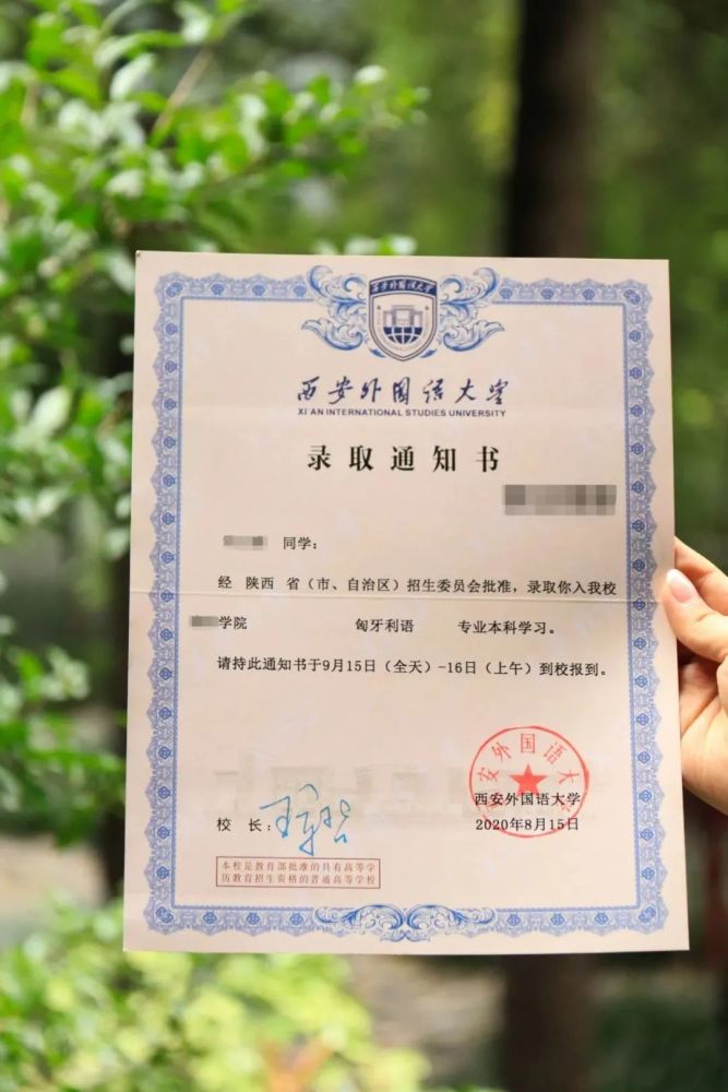 2020年长安各大高校花式录取通知书来了你pick哪款