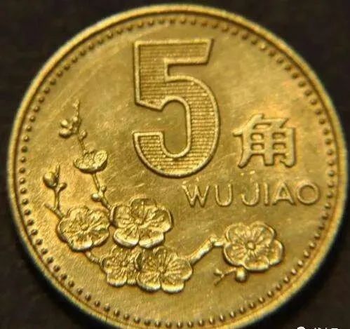 梅花五角硬币|梅花五角硬币将于10月退市？最高已涨30多倍！