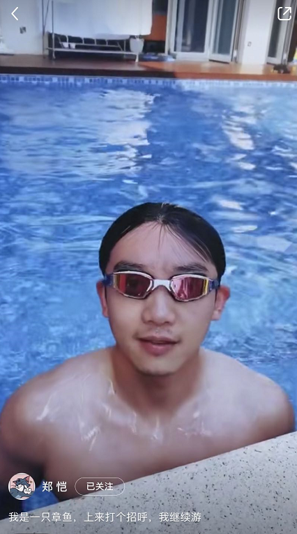 郑恺游泳健身孕妻苗苗月份变大不敢再下水站泳池边陪伴超恩爱
