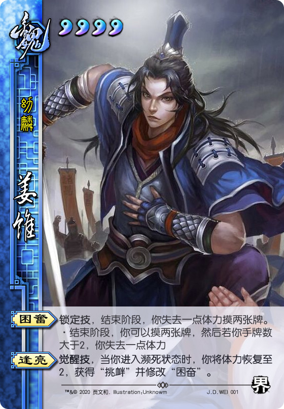 新三国杀22专属新武将雷铜解析