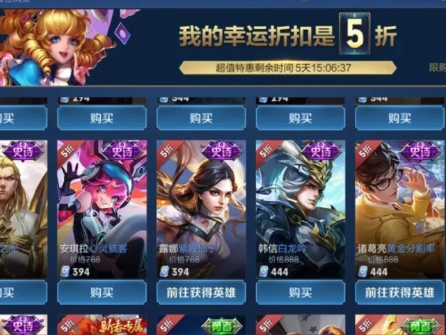 王者荣耀神秘商店出现bug？白龙吟标错价格，买到的玩家赚了