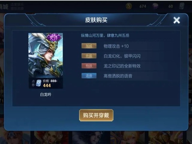 王者荣耀神秘商店出现bug？白龙吟标错价格，买到的玩家赚了