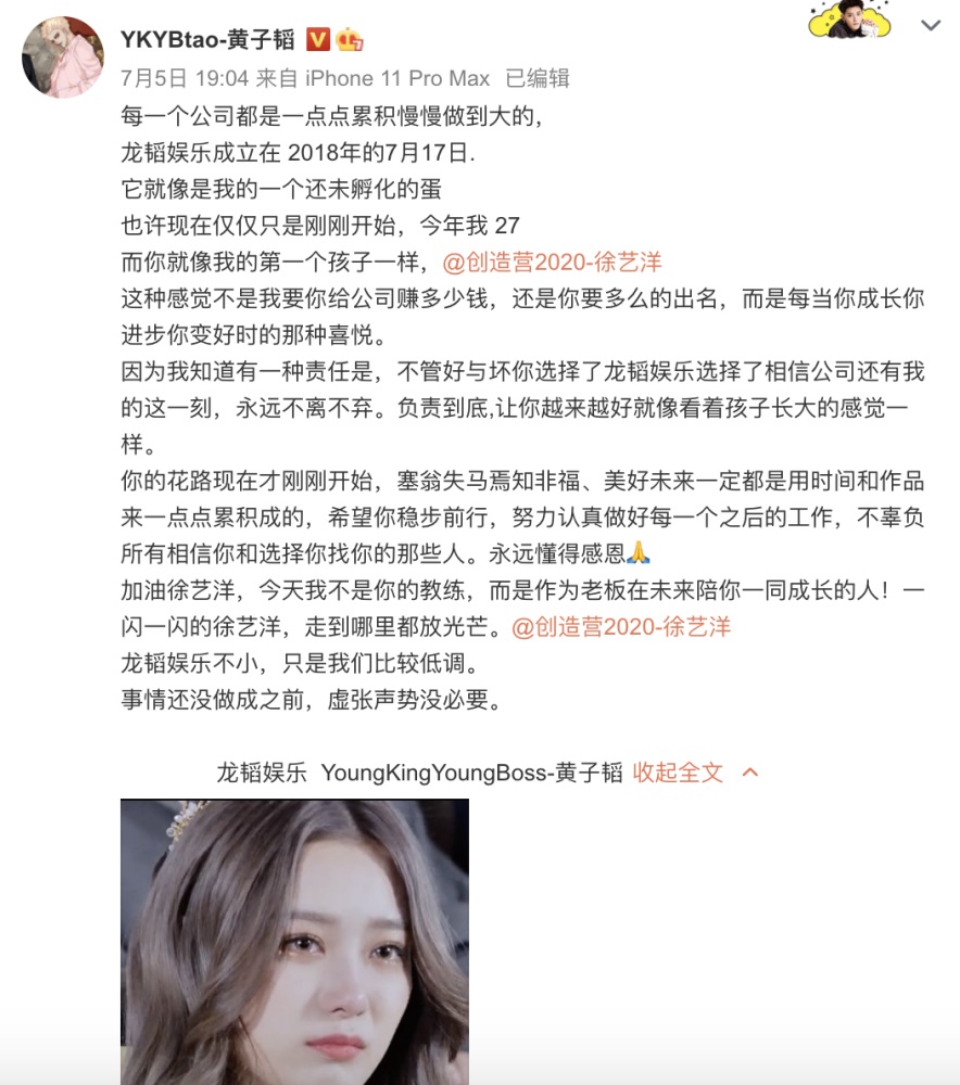 徐艺洋|徐艺洋和黄子韬牵手合唱，并上演背后环抱，甜蜜互动胜似情侣