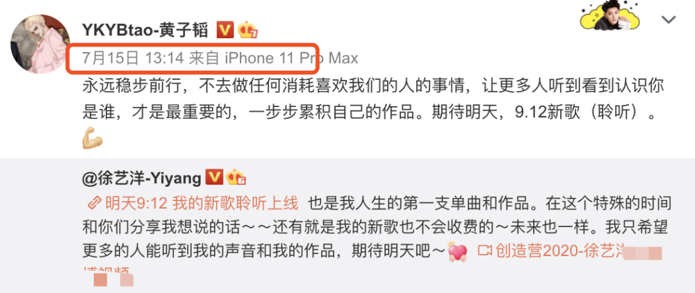 徐艺洋|徐艺洋和黄子韬牵手合唱，并上演背后环抱，甜蜜互动胜似情侣