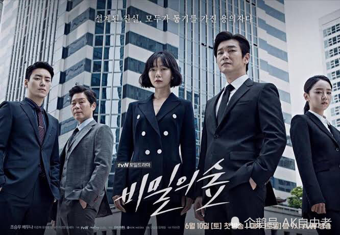 秘密森林2首播收视率创新高创下tvn历代第二的好成绩