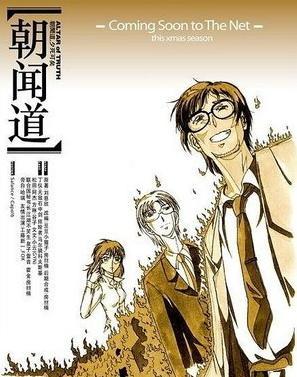 朝闻道方琳我不知道我怎么会知道呢