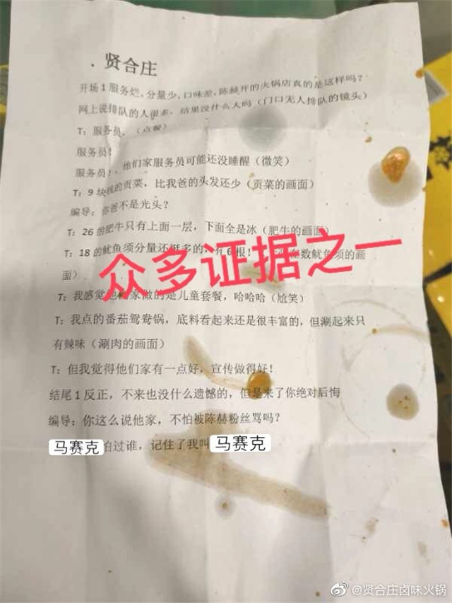 陈赫|媒体曝陈赫火锅店有严重的卫生问题，他发声明回应：恶意造谣