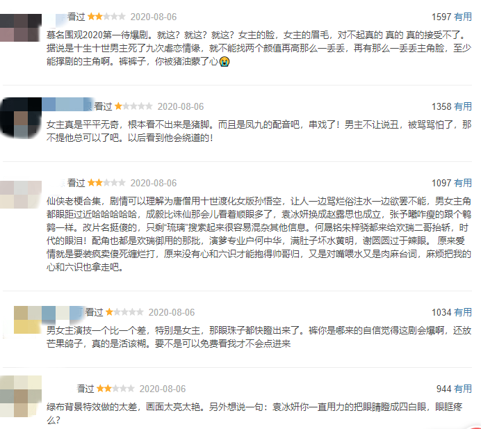 仙侠剧|仙侠剧男女主丑，是原罪吗？