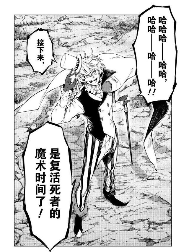 文豪野犬如何评价果戈里这个角色极致的自由主义者