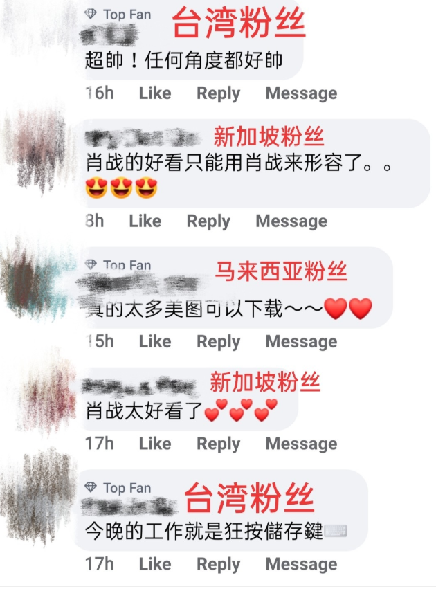 余生请多指教|肖战直播圆满落幕，外网评论暖人心，世界级明星不容小觑