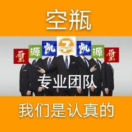 tfboys|围观TFBOYS七周年演唱会，吃瓜路人需要注意啥？