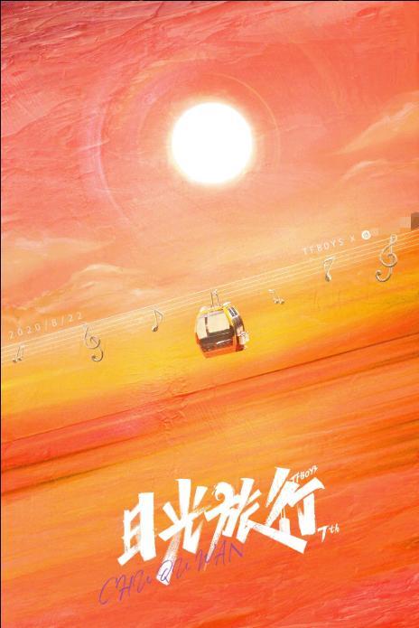 tfboys|围观TFBOYS七周年演唱会，吃瓜路人需要注意啥？