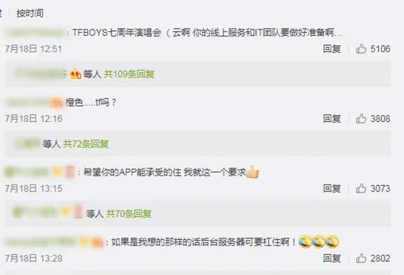 tfboys|围观TFBOYS七周年演唱会，吃瓜路人需要注意啥？
