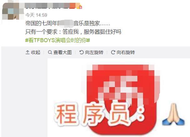 tfboys|围观TFBOYS七周年演唱会，吃瓜路人需要注意啥？