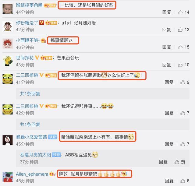 张乘乘|张乘乘林有有两大“渣女”联动，晚会合唱像双胞胎，背景竟是蓝色烟花