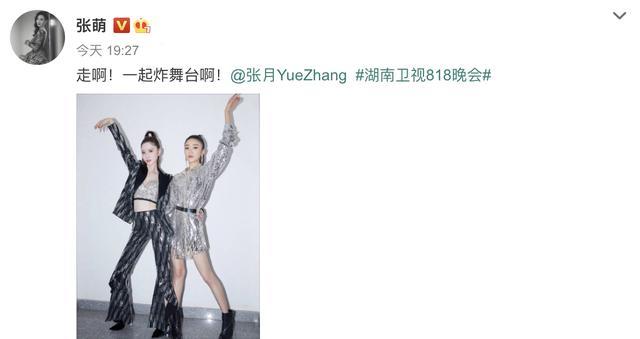 张乘乘|张乘乘林有有两大“渣女”联动，晚会合唱像双胞胎，背景竟是蓝色烟花