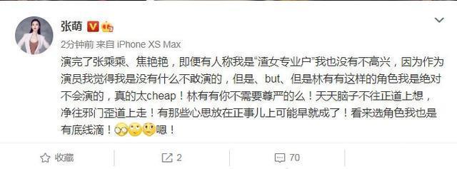 张乘乘|张乘乘林有有两大“渣女”联动，晚会合唱像双胞胎，背景竟是蓝色烟花