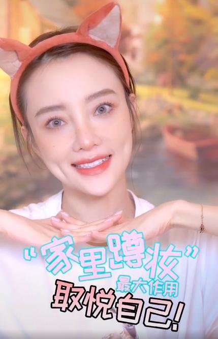 李小璐|李小璐罕晒素颜！教人化妆一脸认真，下颚线明显一点都不网红脸