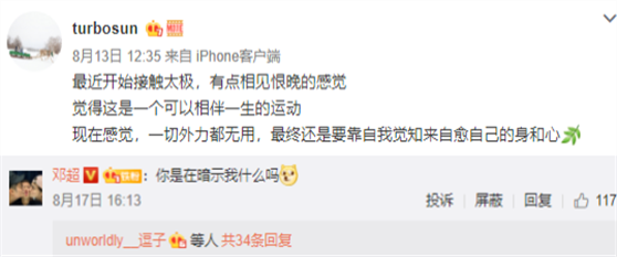 孙俪|孙俪为陪老公被晒伤，邓超挨个评论她动态，炫耀老婆铁粉身份表白