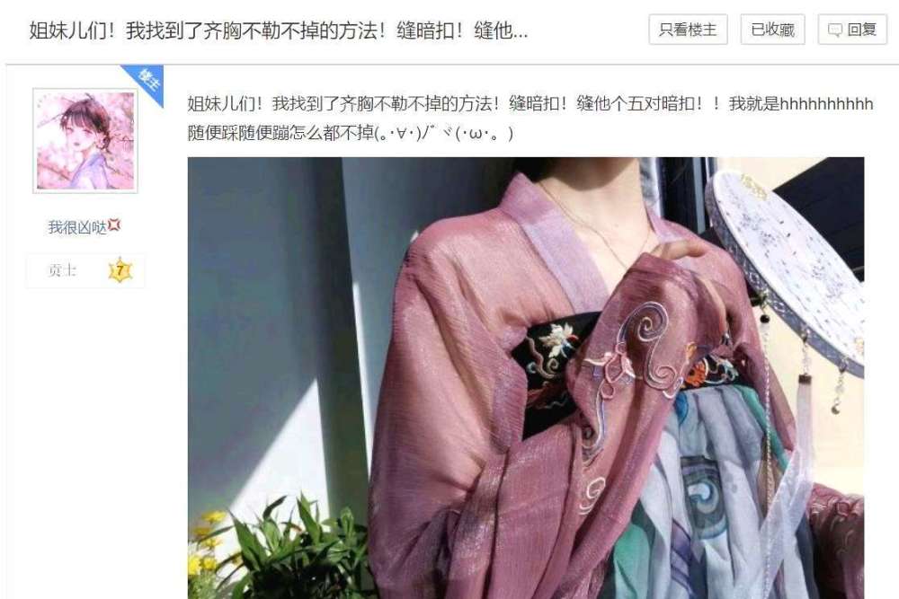 齐胸襦裙|唐朝齐胸襦裙很美却容易掉？小姐姐这么做，怎么蹦跶都不掉