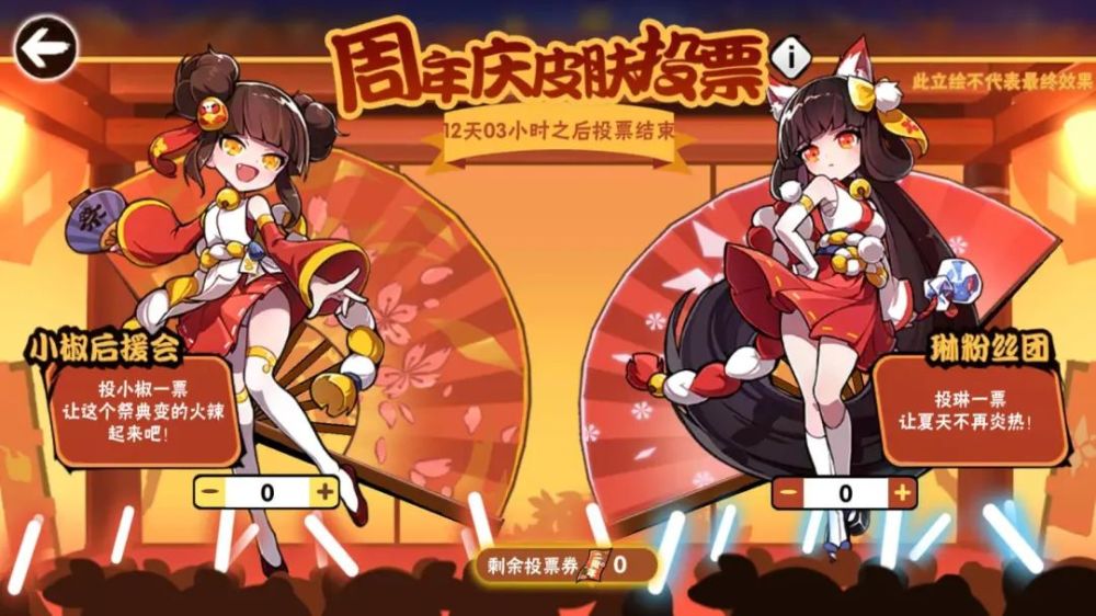 椒琳争霸赛迈入白热化阶段内含卫衣奖励喔