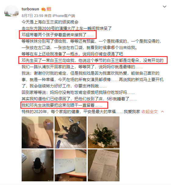 孙俪|孙俪为陪老公被晒伤，邓超挨个评论她动态，炫耀老婆铁粉身份表白