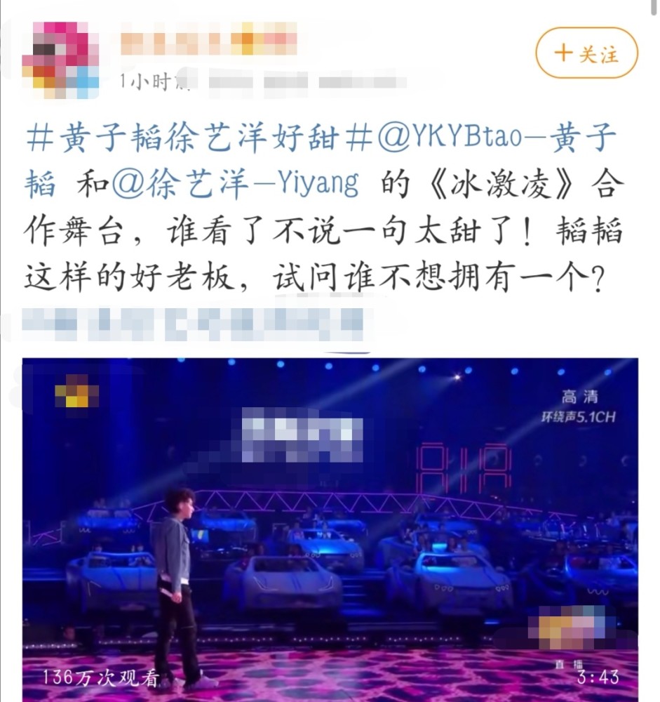 黄子韬|黄子韬与徐艺洋合作新歌舞台，原唱甘愿当绿叶，两人真的太甜了