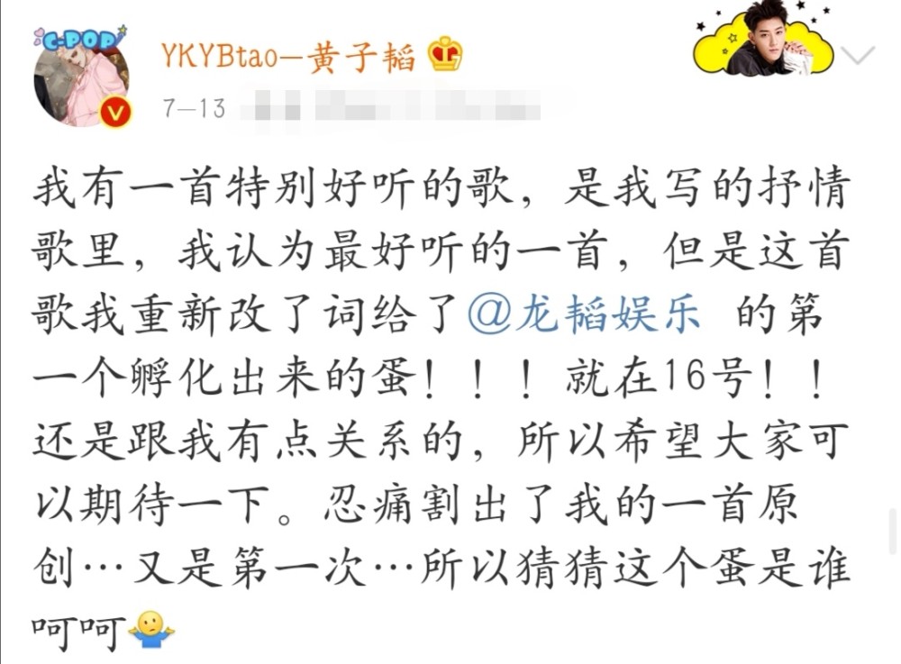 黄子韬|黄子韬与徐艺洋合作新歌舞台，原唱甘愿当绿叶，两人真的太甜了