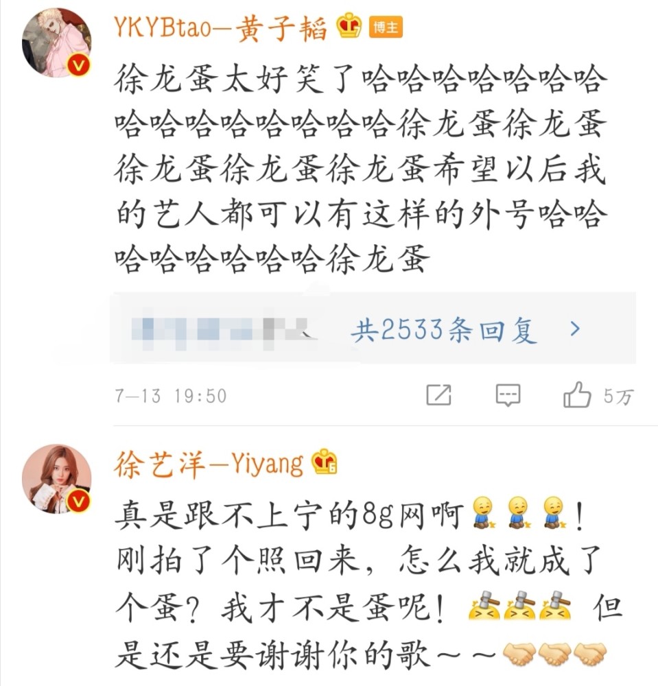 黄子韬|黄子韬与徐艺洋合作新歌舞台，原唱甘愿当绿叶，两人真的太甜了