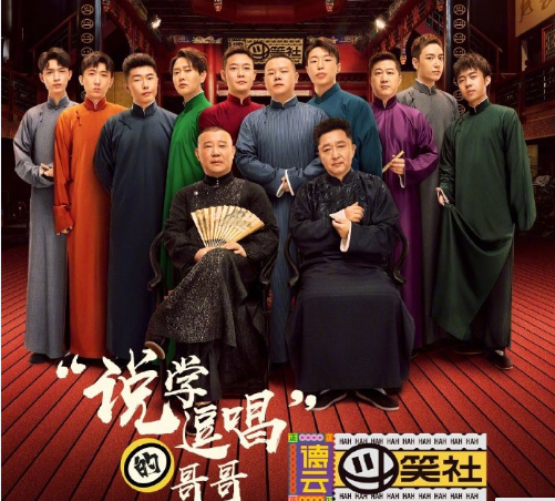 曲艺|山东德云社动工、中国曲协曲艺研修院成立姜昆担院长，曲艺界前所未有的大事