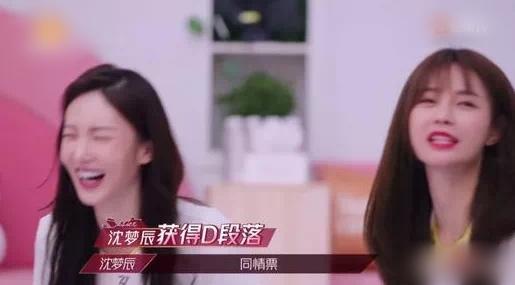沈梦辰|被全网嘲心机婊的不就是她吗，互联网又没有记忆了？