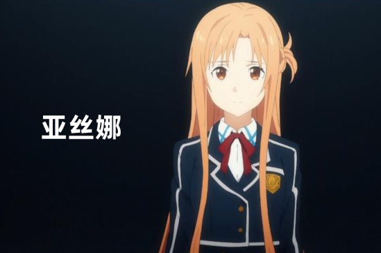 刀剑神域桐人沉睡已久终于觉醒 优吉欧 正宫 实锤了 腾讯新闻