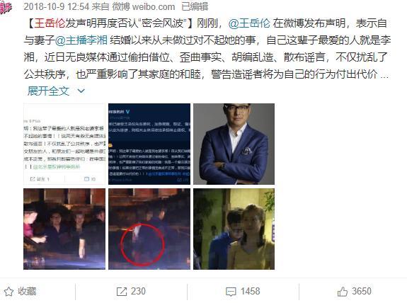 王岳伦|李湘曾被问结婚多年对老公的感觉，她给出的答案令王岳伦尴尬不已