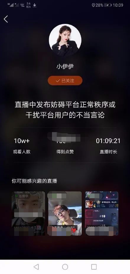 网红|16岁小混混自创社会摇疯狂吸金被封，如今狂刷百万礼物重出江湖…
