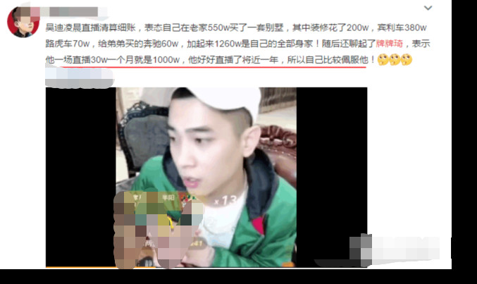 网红|16岁小混混自创社会摇疯狂吸金被封，如今狂刷百万礼物重出江湖…