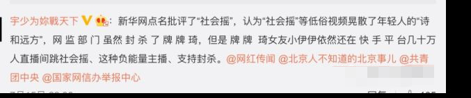 网红|16岁小混混自创社会摇疯狂吸金被封，如今狂刷百万礼物重出江湖…