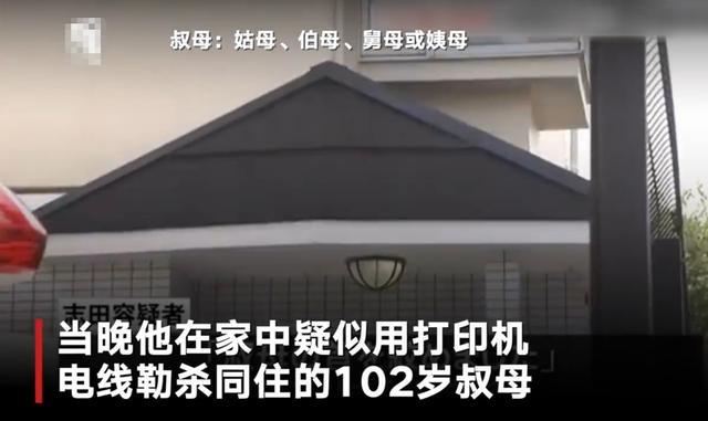 日本警察署长 勒杀 102岁叔母 网友第一反应 丁克族自吞恶果 腾讯新闻