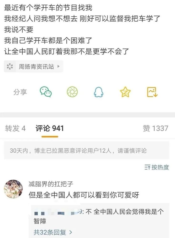 新手驾到|不愧是周扬青！3个月前就知道芒果台这个大热节目有巨坑……