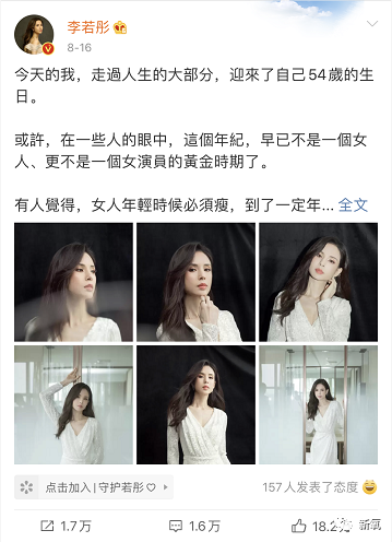 李若彤|浪姐最大遗珠！54岁还有马甲线蜜蜂腰的女明星，张雨绮见了都叫姐……