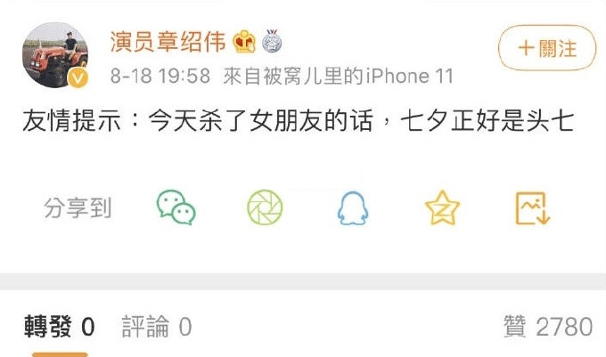 章绍伟|德云社章绍伟想红想疯了！玩梗拿女性生命开玩笑，接着道歉你会原谅吗？